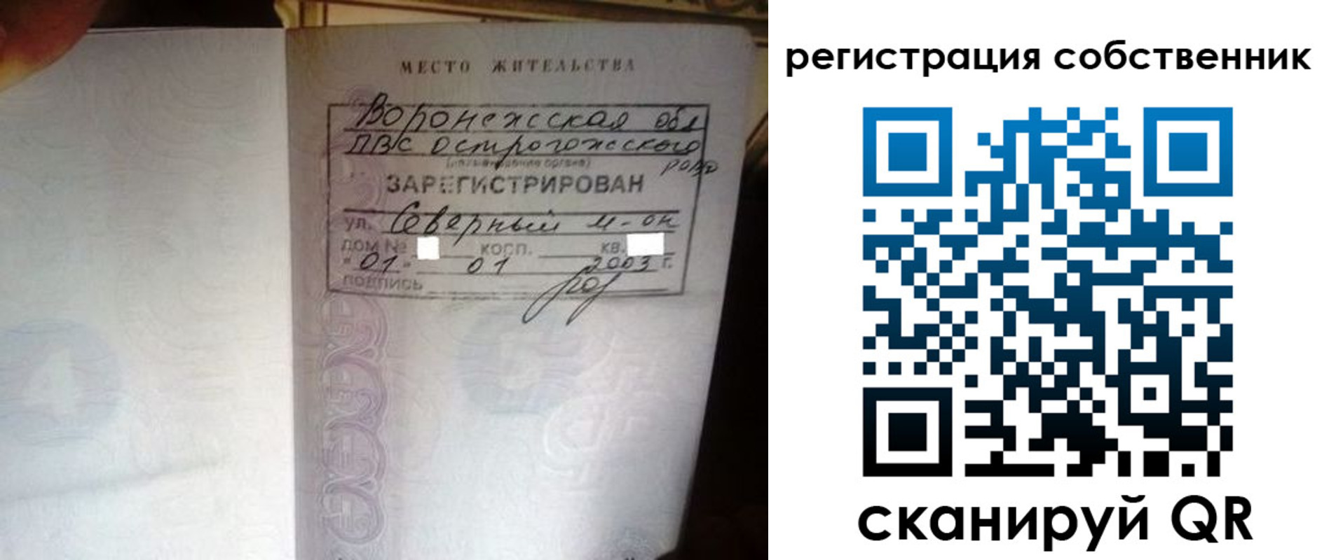 временная регистрация адрес в Мытищах