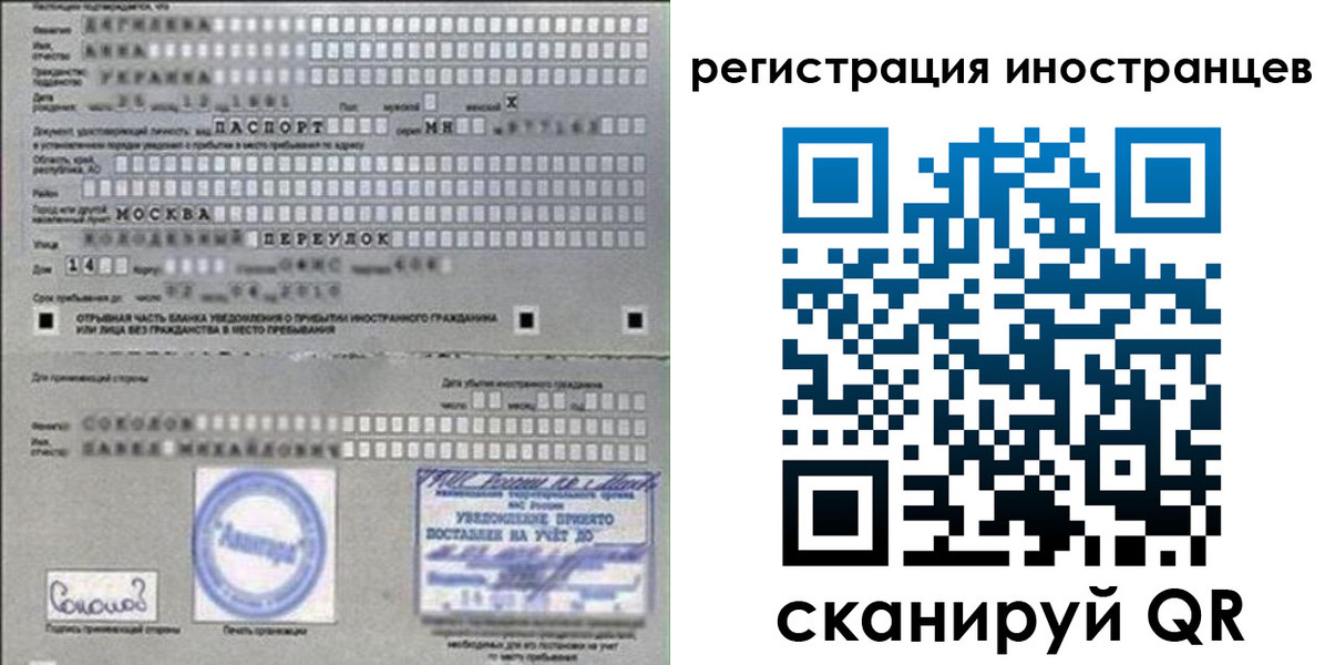 временная регистрация для школы в Мытищах