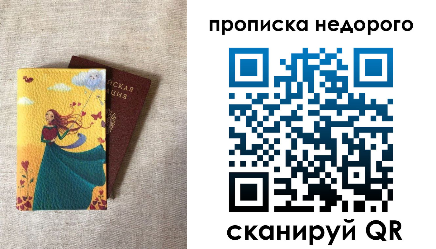пропишу в квартире в Мытищах